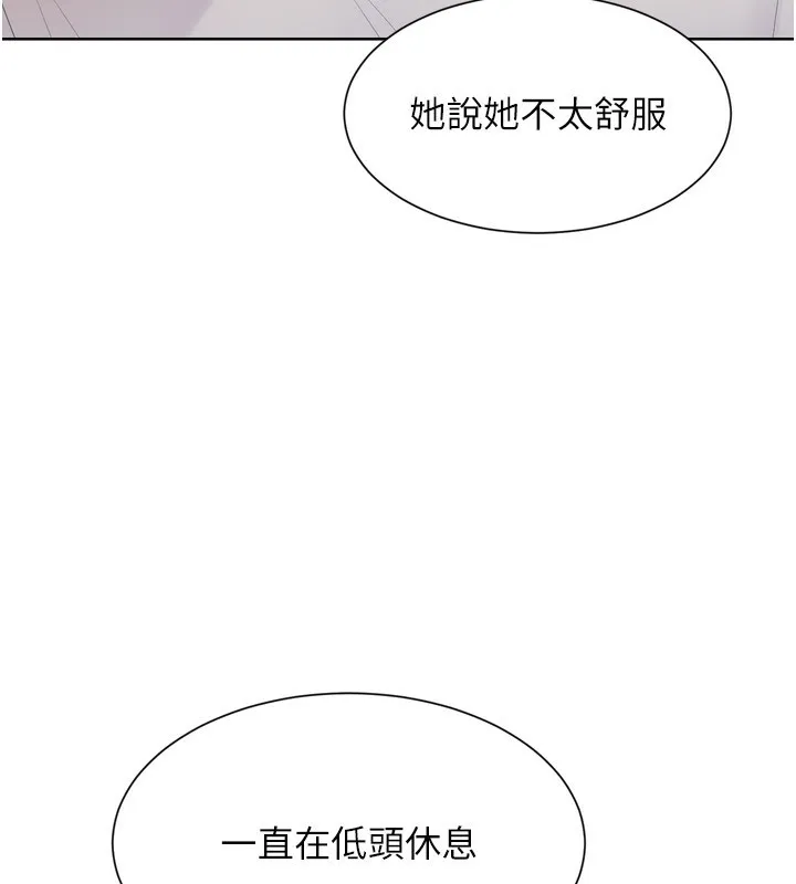 第33话-令人想扑倒的性感尤物 21